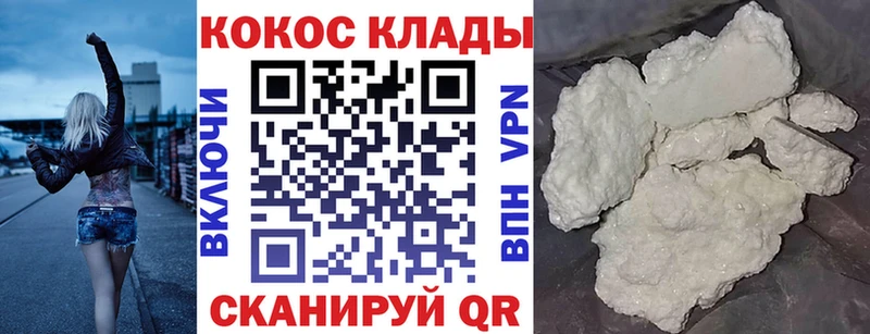 мега tor Калязин COCAIN Колумбийский