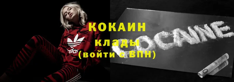 Cocaine Колумбийский  KRAKEN ссылка  Калязин 