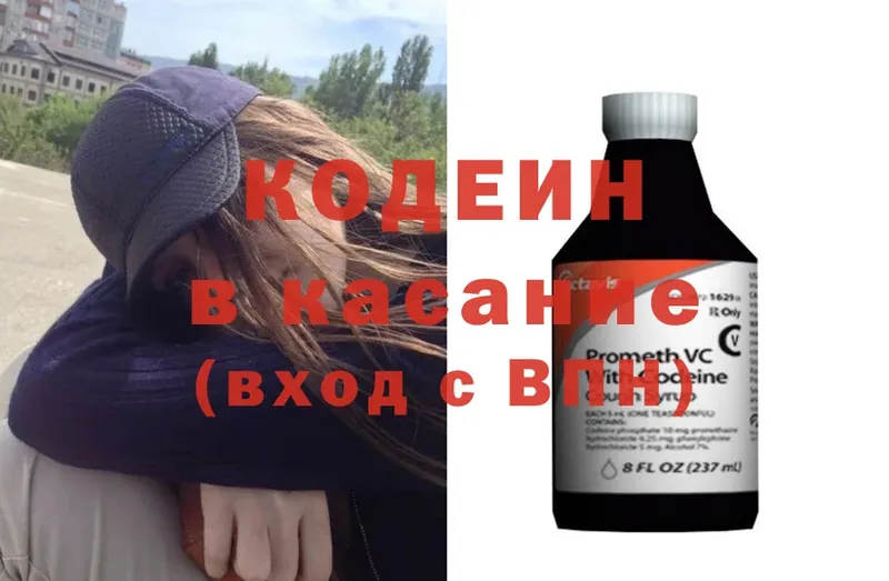 гидра ONION  закладки  Калязин  Кодеиновый сироп Lean Purple Drank 