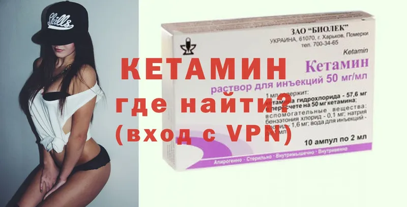 КЕТАМИН ketamine  купить  цена  Калязин 