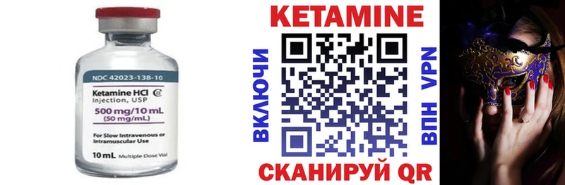 КЕТАМИН ketamine Калязин