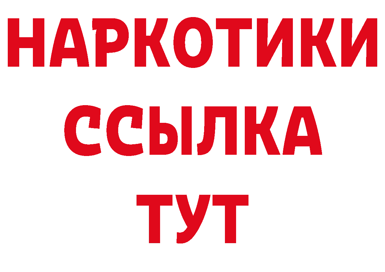 Бутират жидкий экстази как зайти маркетплейс ОМГ ОМГ Калязин