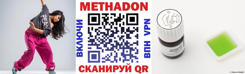 Метадон methadone купить закладку Калязин