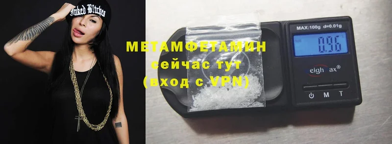 Метамфетамин Methamphetamine  маркетплейс какой сайт  Калязин  как найти   hydra ONION 